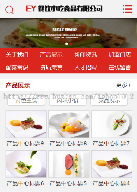 Thinkphp开发的餐饮网站源码 餐饮小吃企业网站模板带手机端带后台
