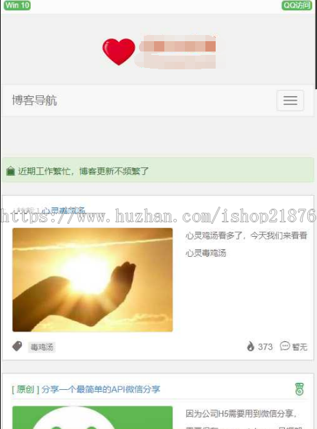 Thinkphp5.0响应式青春博客源码 thinkphp大气的响应式个人博客源码