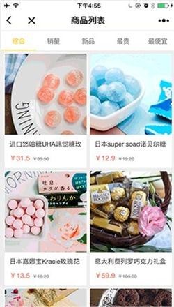 微信商城小程序源码带第三方后台