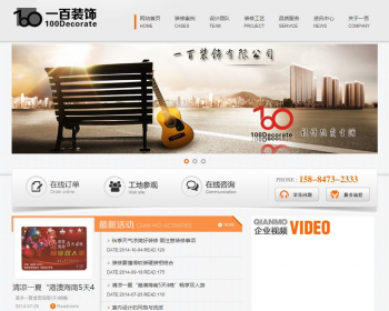 精美装修装饰企业公司网站源码 dedecms织梦模板 整站带数据