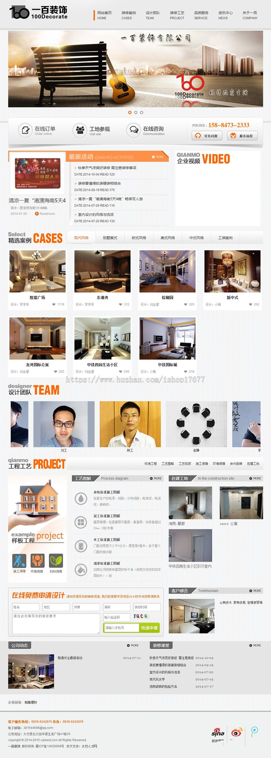精美装修装饰企业公司网站源码 dedecms织梦模板 整站带数据