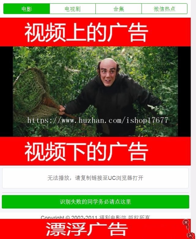 dedecms微信电影网站源码下载