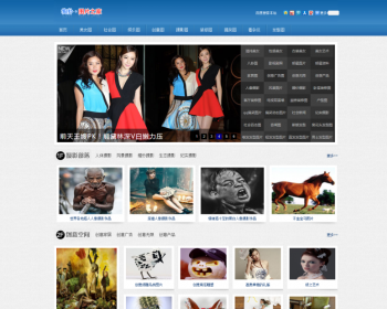 DEDECMS高仿图片之家整站源码,含441M数据,适合图片娱乐猎奇类网站使用