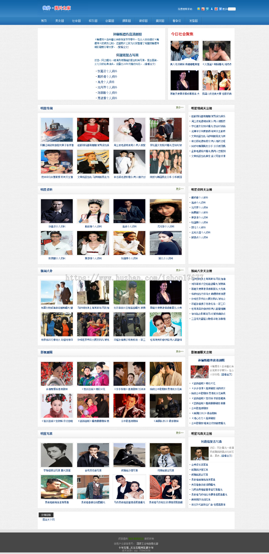 DEDECMS高仿图片之家整站源码,含441M数据,适合图片娱乐猎奇类网站使用
