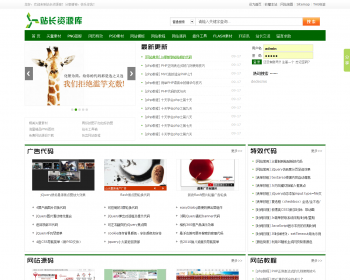 仿懒人图库整站源码dedecms内核