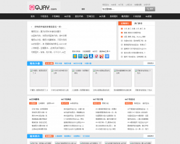 JAY QQ网名QQ个性签名类网站源码织梦模板dedecms内核