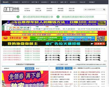 [php源码] 高仿小黑屋资源网源码织梦CMS内核+500多条数据整站完整源码 无后门