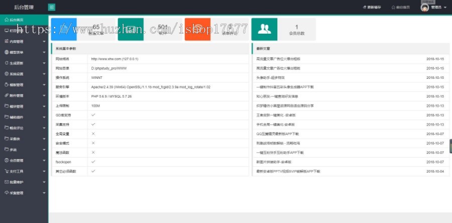 [php源码] 高仿小黑屋资源网源码织梦CMS内核+500多条数据整站完整源码 无后门
