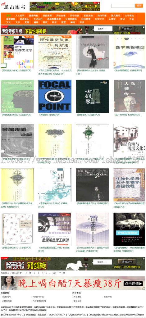 [wordpress模版] WordPress主题:比较稀有的CMS图书类主题-BookCMS0.1
