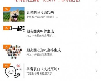 引流多功能PHP装逼神器网站源码（152套生成器+多种功能）,无需数据库,不用后台,上传即可