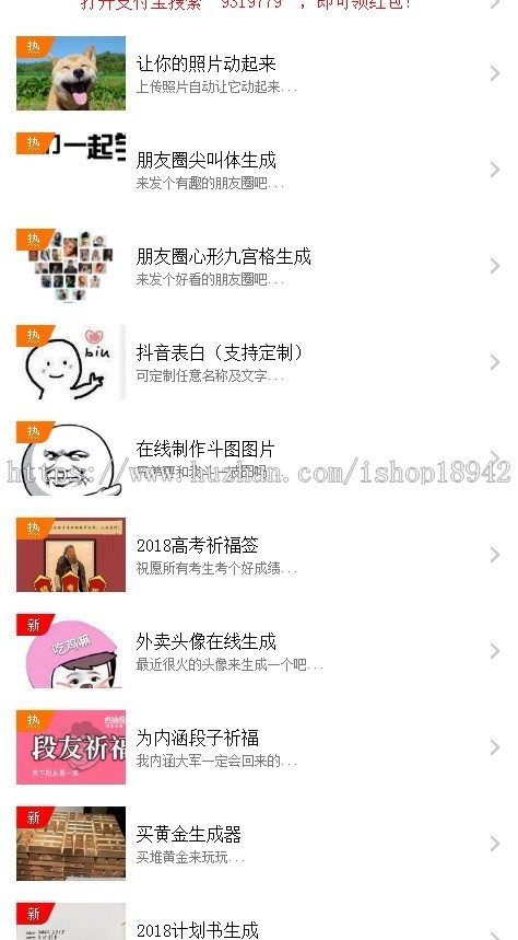 引流多功能PHP装逼神器网站源码(152套生成器+多种功能),无需数据库,不用后台,上传即可