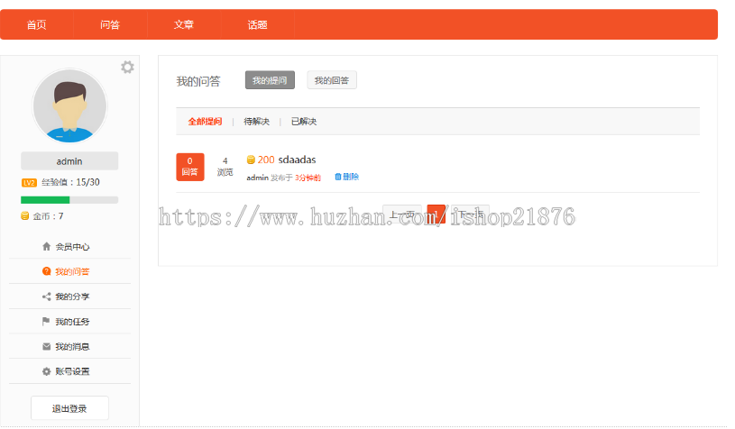 新版Thinkphp问答社区系统源码