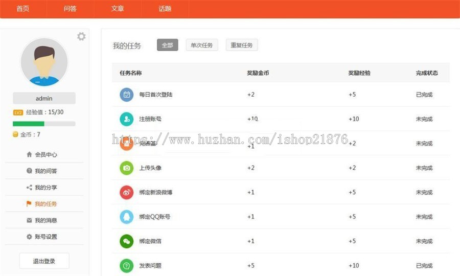 新版Thinkphp问答社区系统源码