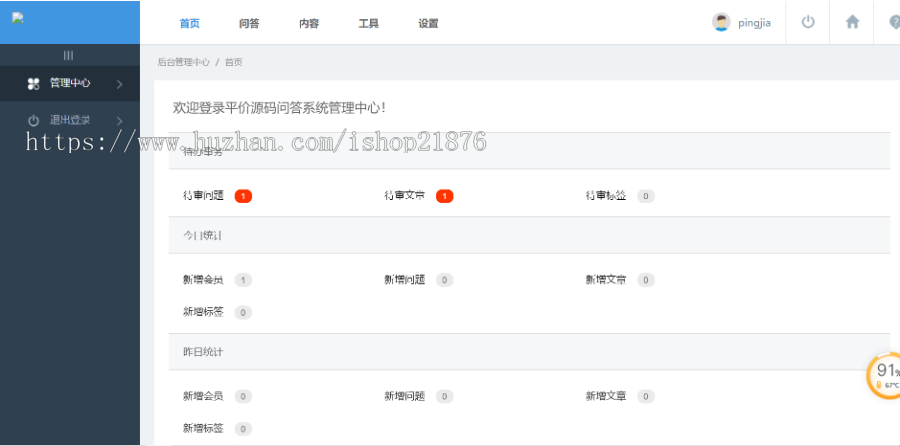 新版Thinkphp问答社区系统源码
