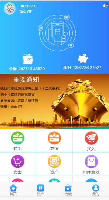 vpay模式完美运营无漏洞源码