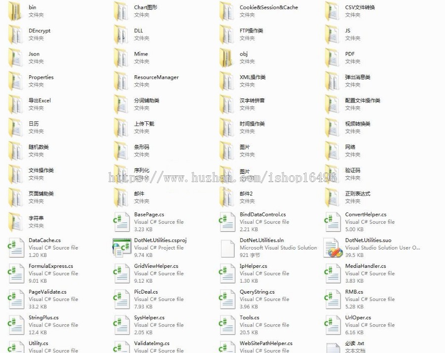 多年积累的C#类库典藏版 Cookie&Session&Cache、Chart图形、CSV文件转换 视频转换类