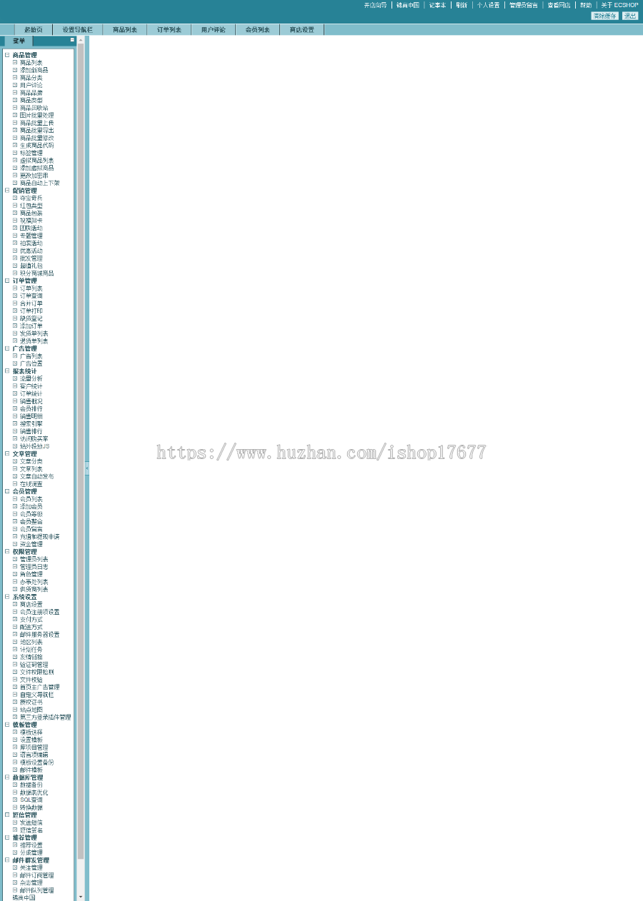 Ecshop生鲜超市农产品网站整站源码，PC+WAP+微信分销商城，微信支付+短信功能