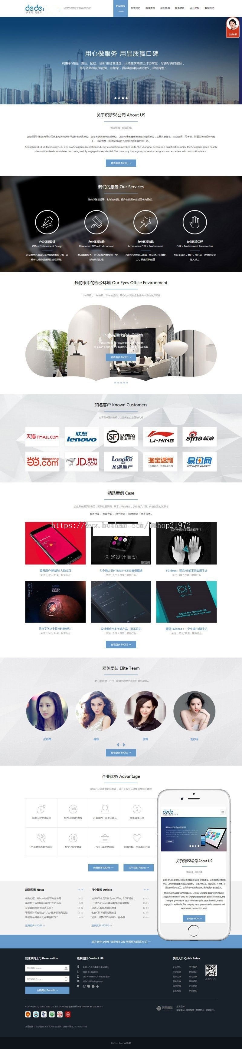 织梦dedecms高端HTML5响应式企业通用网站模板(自适应手机移动端