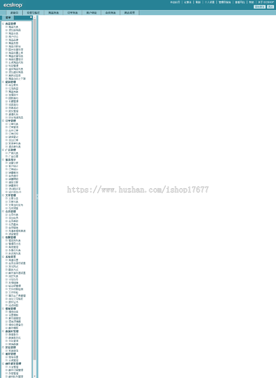 Ecshop2.7.3仿聚美优品模板带数据化妆品商城网站源码带手机版