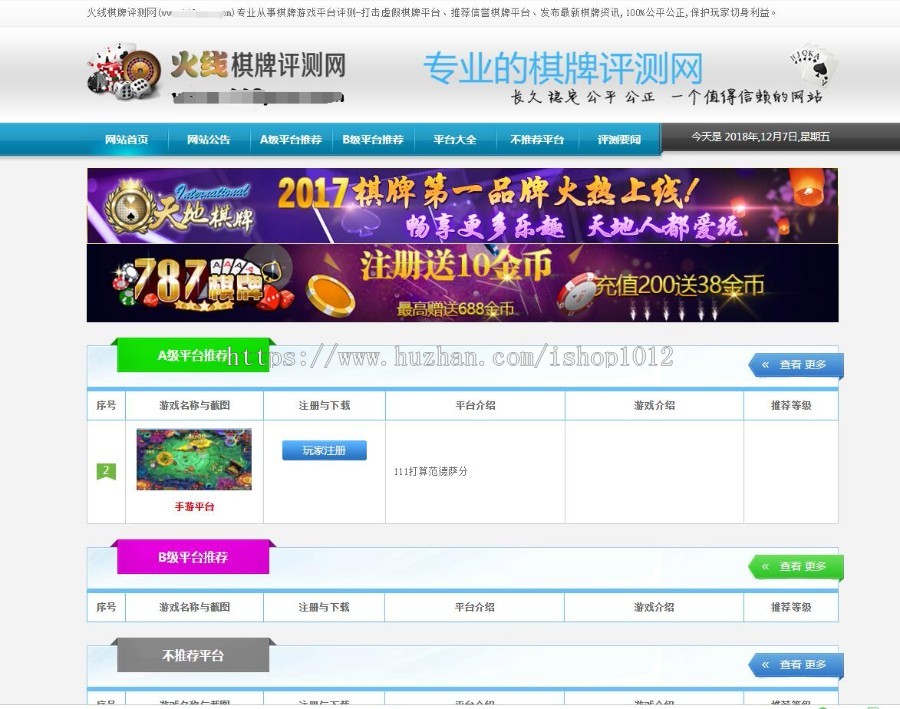 **游戏评测网站源码程序 游戏评测网站源码