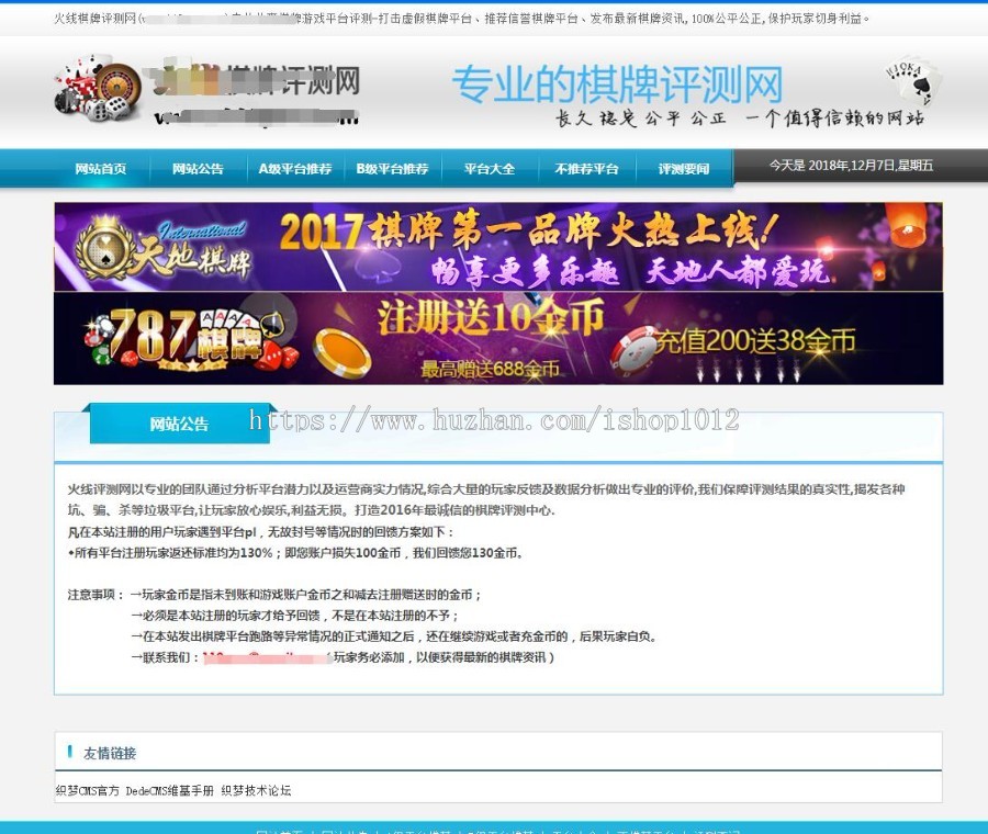 **游戏评测网站源码程序 游戏评测网站源码