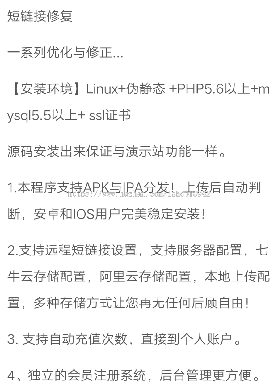 防删库APP分发平台源码,支持封装仿fir.im分发APP应用分发托管平台运营版