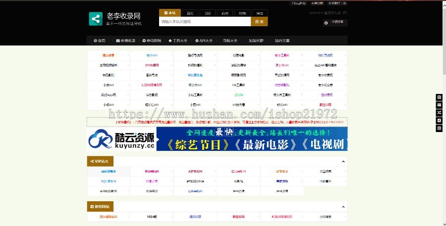 博客cms仿收录网网址导航源码整站开源带数据库