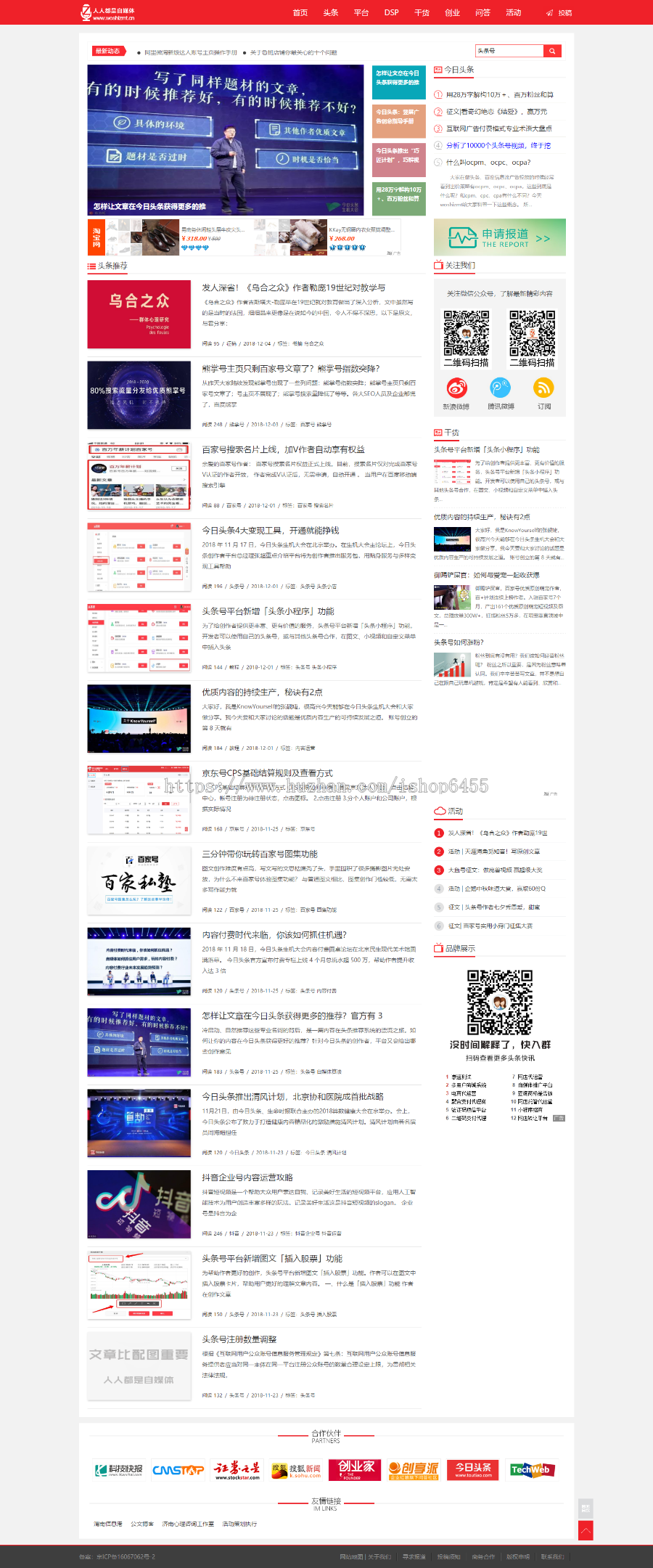 自媒体源码,自媒体网站源码,自媒体新闻源码,网站建设源码