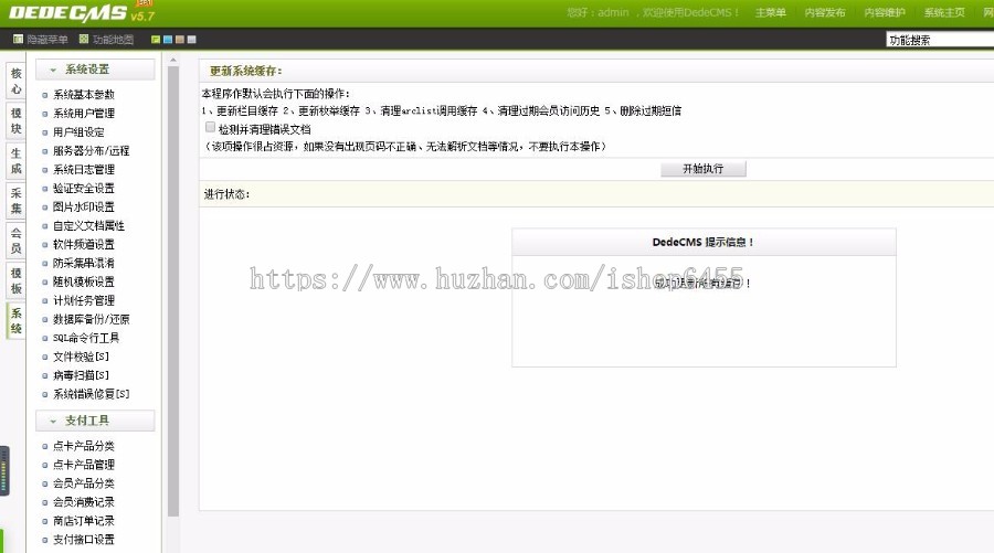 自媒体源码,自媒体网站源码,自媒体新闻源码,网站建设源码