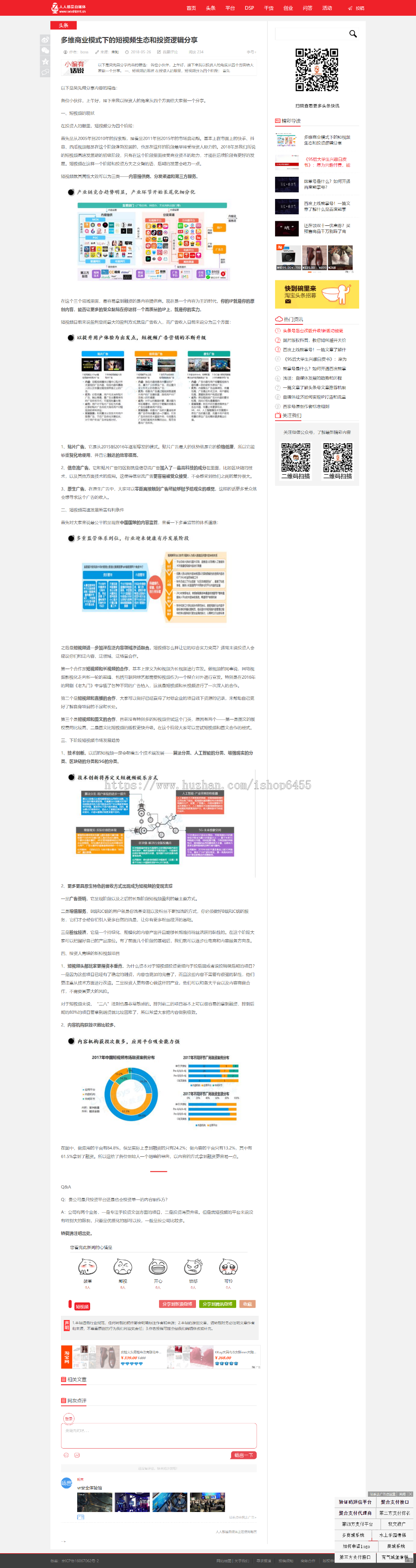 自媒体源码,自媒体网站源码,自媒体新闻源码,网站建设源码