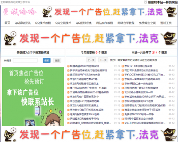娱乐网搭建 小刀娱乐网 个人技术网搭建 QQ教程网 娱乐网模板网站源码