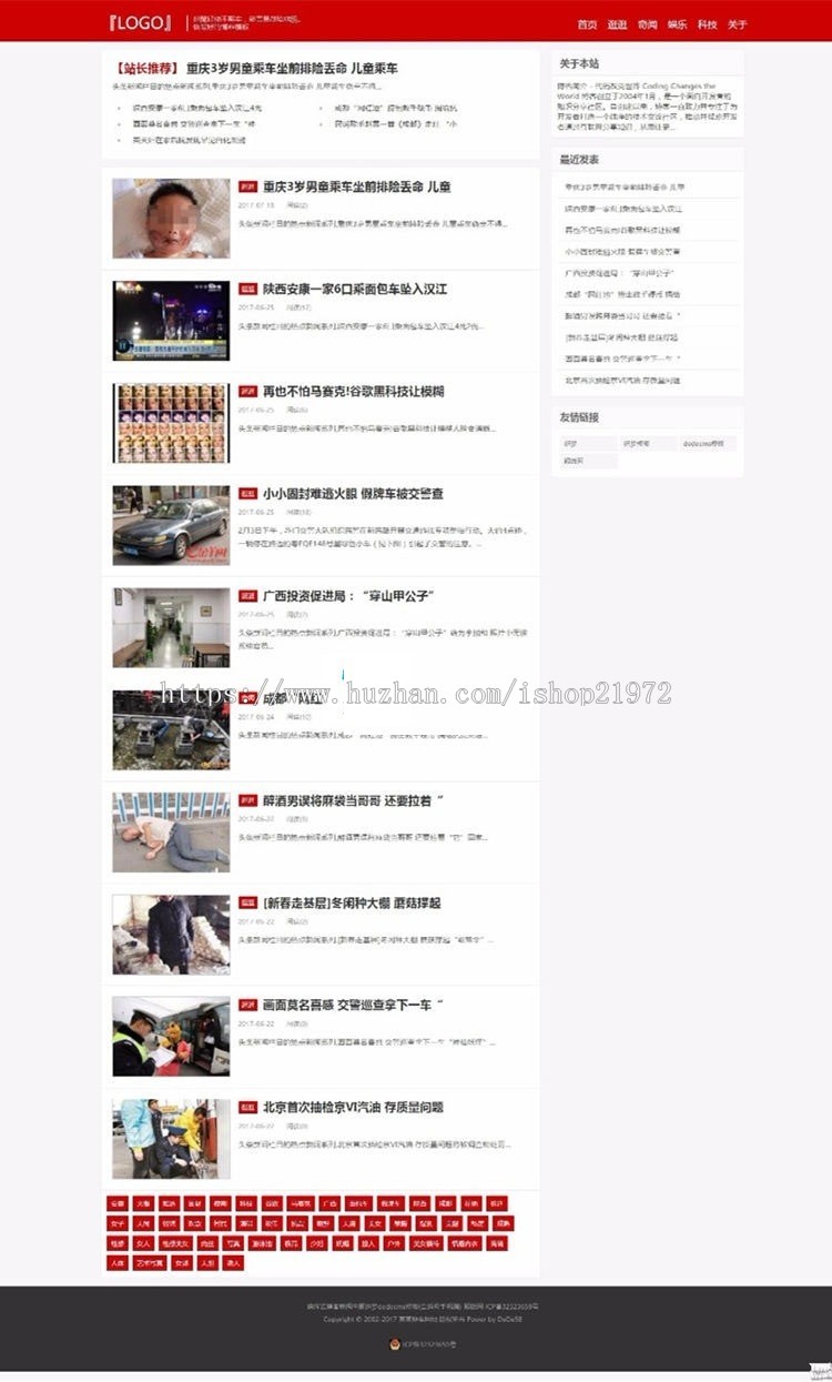 织梦dedecms响应式博客新闻主题网站模板（自适应手机移动端）