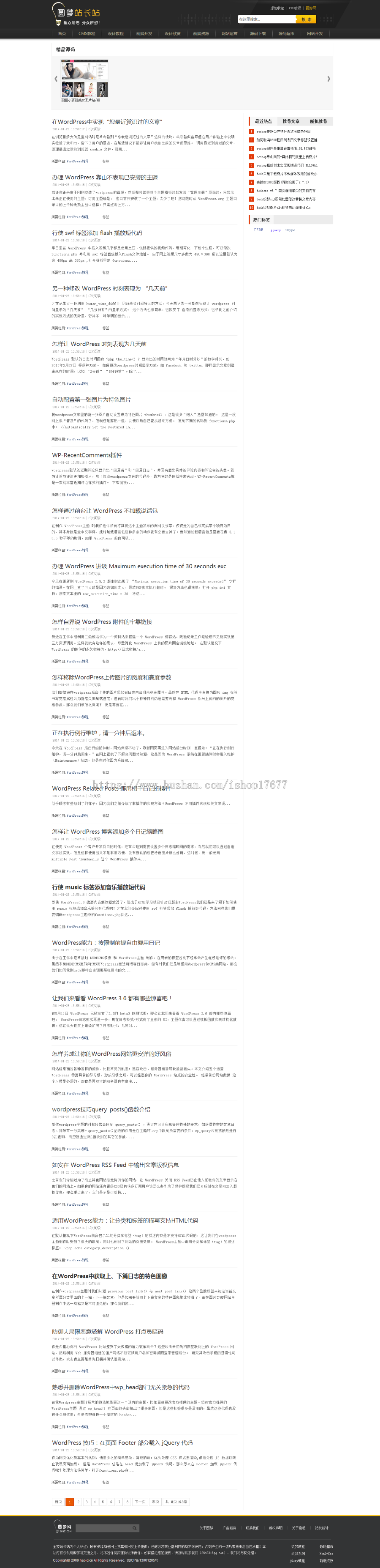 圆梦站长网源码,DEDECMS内核,站长资源下载站源码,站长类站点源码