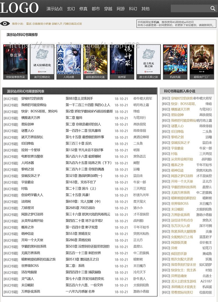 杰奇黑色简洁小说模板,送手机版,附带安装说明等【整套安装】
