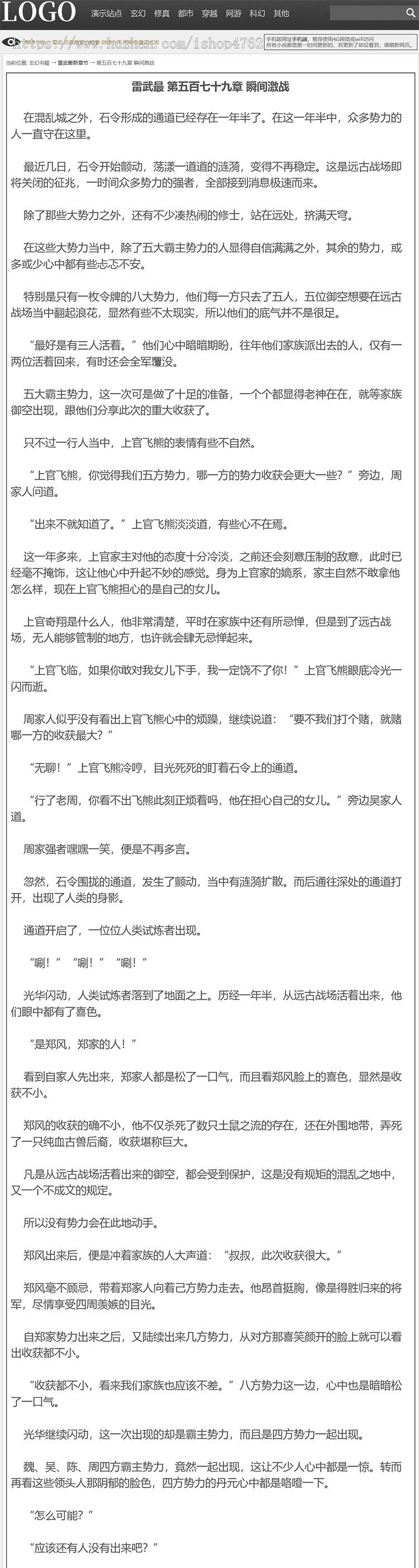 杰奇黑色简洁小说模板,送手机版,附带安装说明等【整套安装】