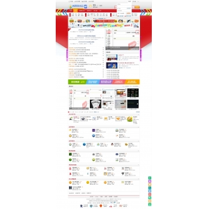 discuz新红潮流模板