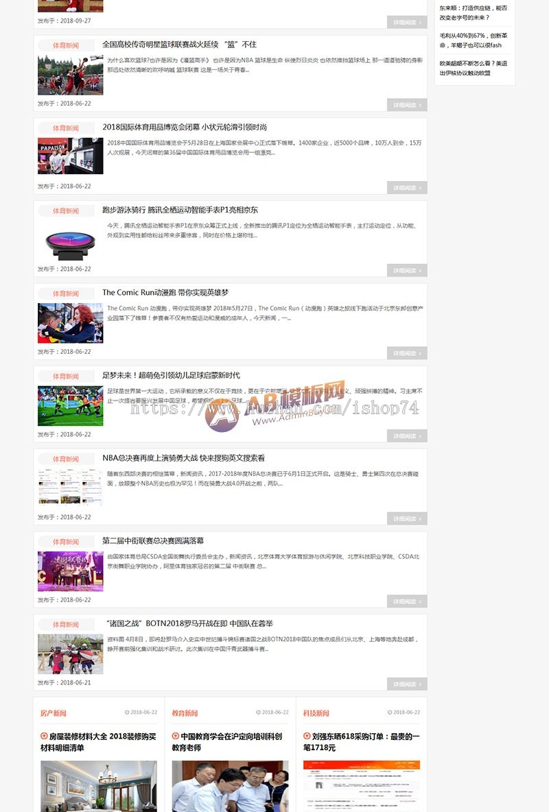 (自适应手机版)响应式新闻资讯网类织梦模板 HTML5新闻门户网站源码下载