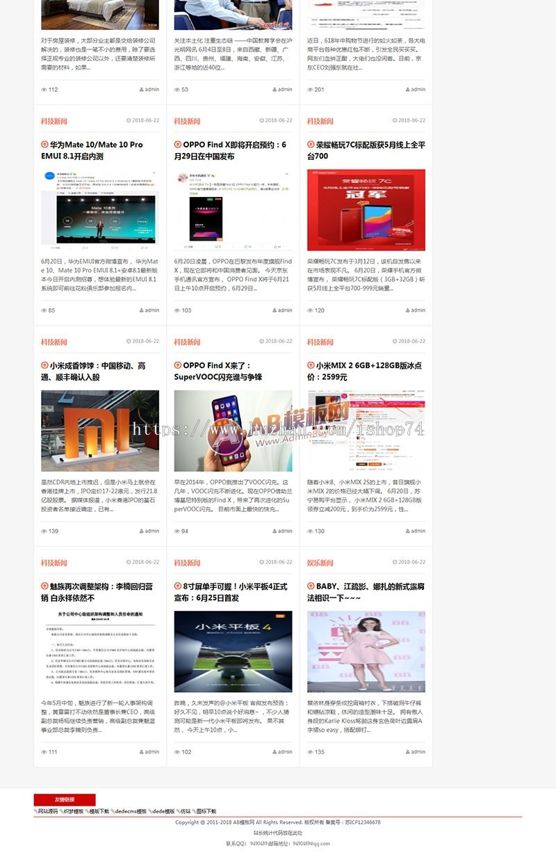 (自适应手机版)响应式新闻资讯网类织梦模板 HTML5新闻门户网站源码下载