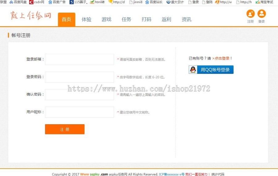 Thinkphp仿我爱广告任务网网站源码