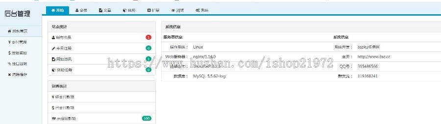 Thinkphp仿我爱广告任务网网站源码