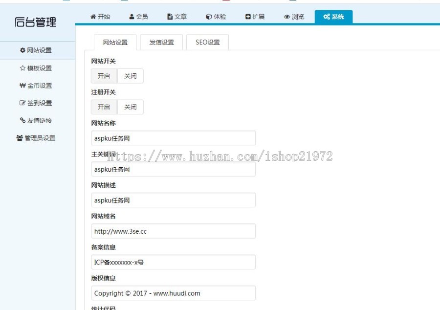 Thinkphp仿我爱广告任务网网站源码