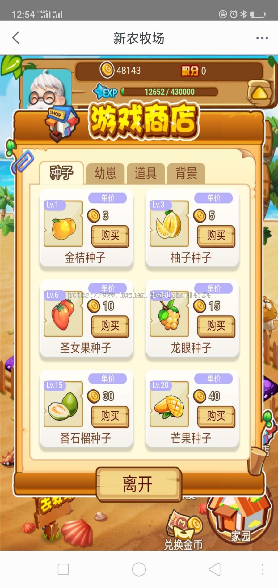 限时特价H5游戏源码农场牧场游戏源码PHP可定制开发可对接商城积分兑换