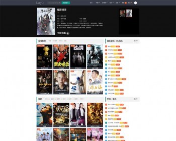 苹果cms V10 Layui自适应模板 简洁响应式影视视频网站模板