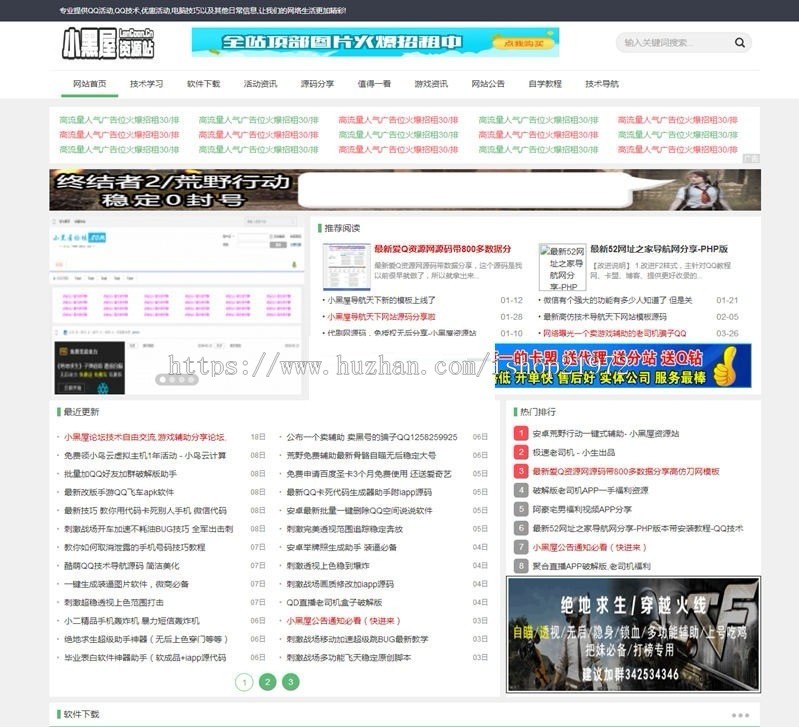 织梦dedecms小黑屋资源网整站源码打包带500多条数据