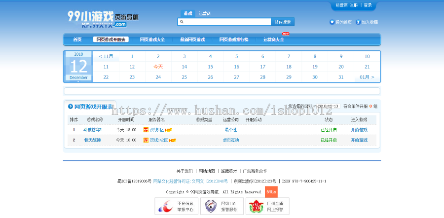 帝国cms游戏开服网站源码程序 游戏开服表网站程序