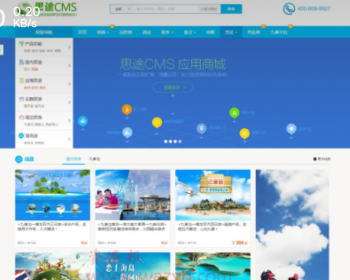 思 途CMS5.0旅游网站系统 商业坡解版PHP源码 PC端+WAP手机端+微信端三合一