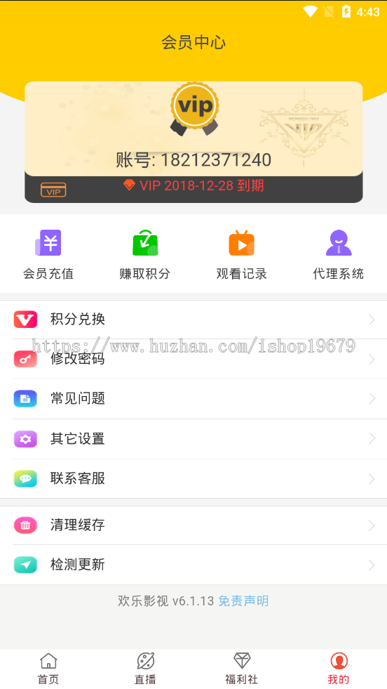 12月二开双端影视APP源码,前后端完整。可赚钱运营版