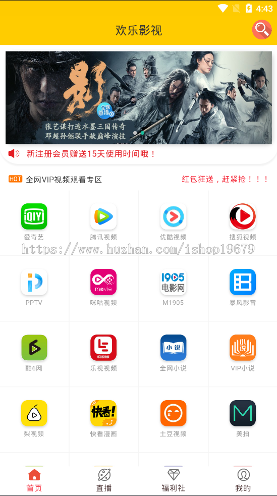 12月二开双端影视APP源码,前后端完整。可赚钱运营版