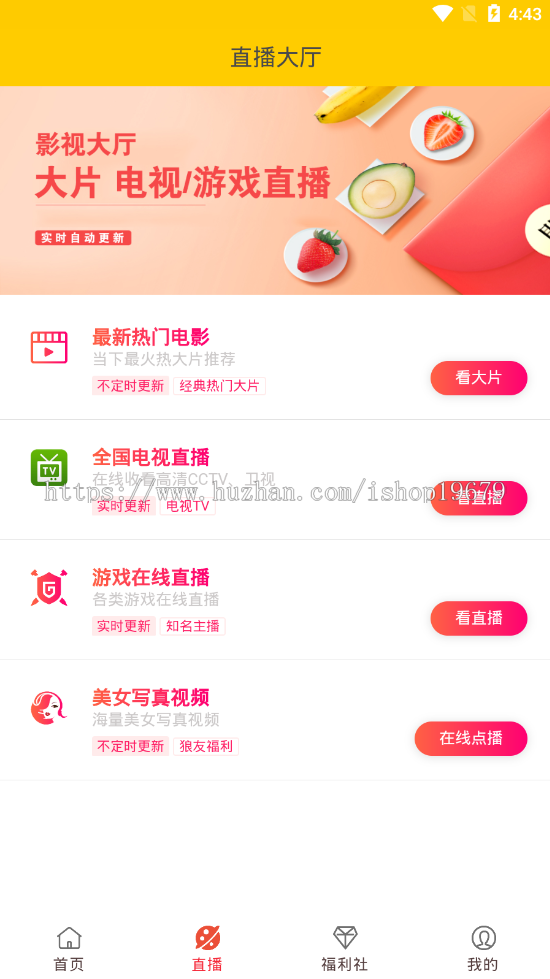 12月二开双端影视APP源码,前后端完整。可赚钱运营版