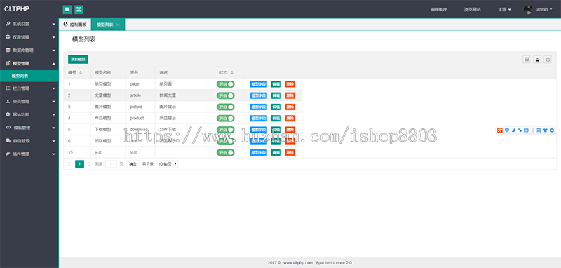 Thinkphp5 layui响应式后台管理系统内容管理系统企业网站建站